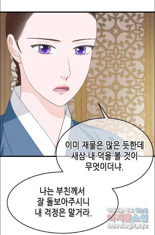 화홍 2부 87화 38