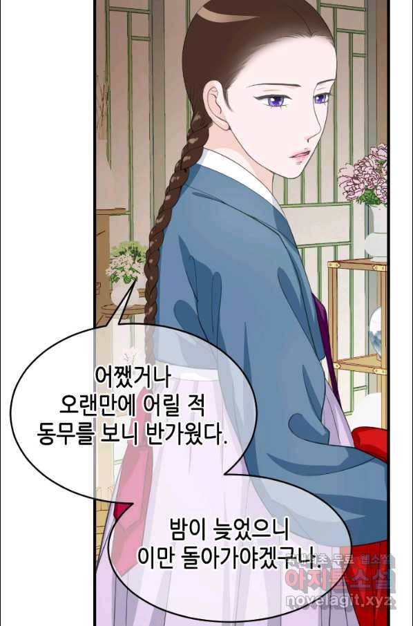 화홍 2부 87화 39