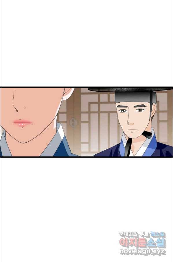 화홍 2부 87화 40