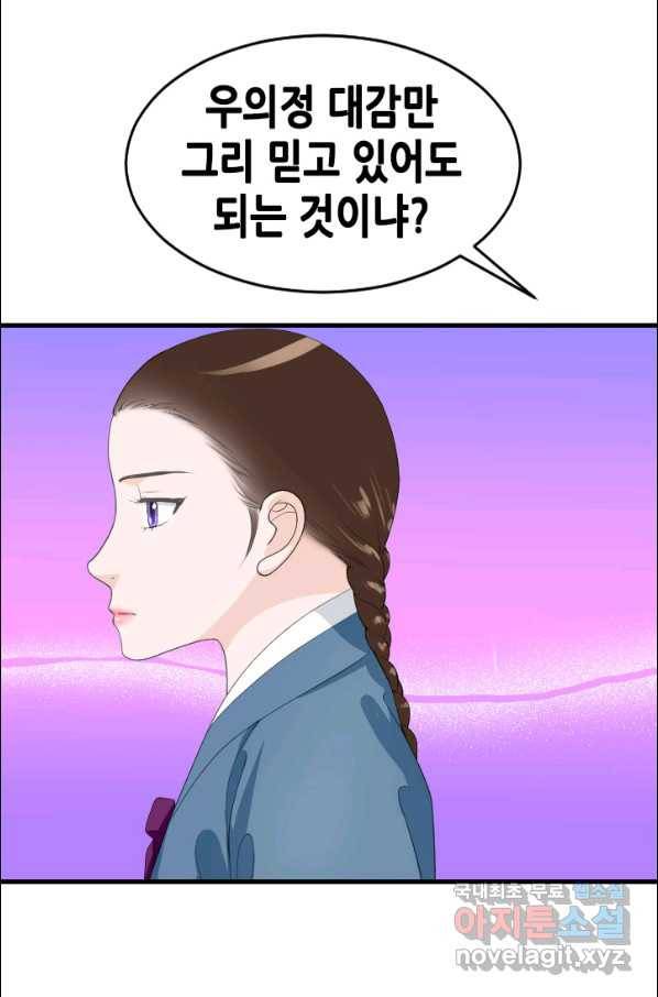 화홍 2부 87화 41