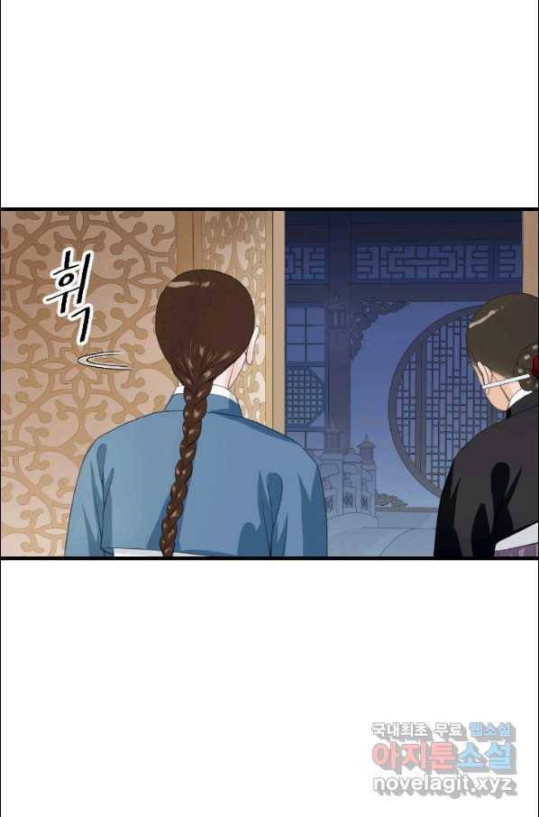화홍 2부 87화 47