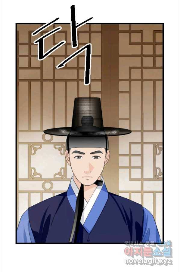 화홍 2부 87화 48