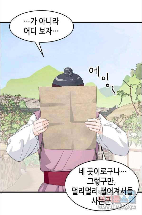 화홍 2부 87화 58