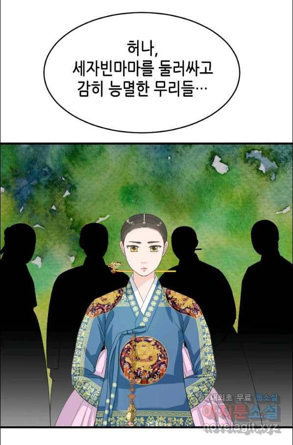 화홍 2부 87화 60