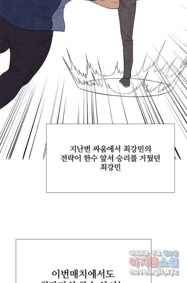 고교정점 298화 하드캐리 2