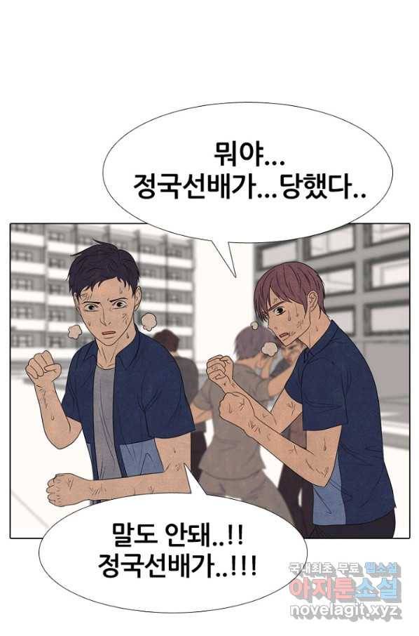 고교정점 298화 하드캐리 9