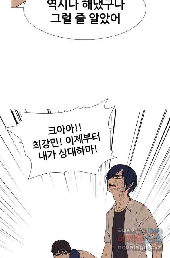 고교정점 298화 하드캐리 16