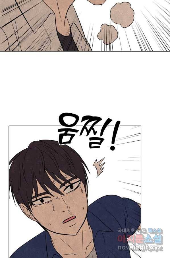 고교정점 298화 하드캐리 18