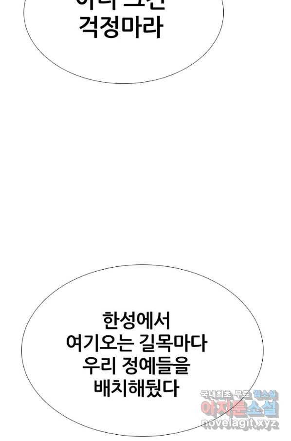 오늘부터 성주 212화 2