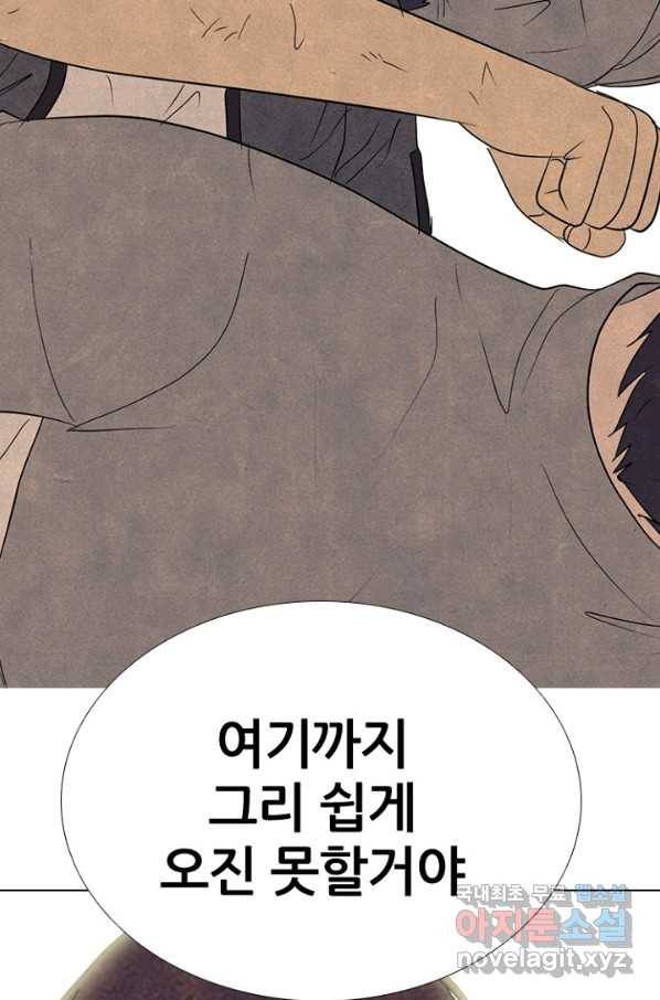 오늘부터 성주 212화 4