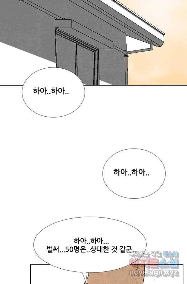 오늘부터 성주 212화 8