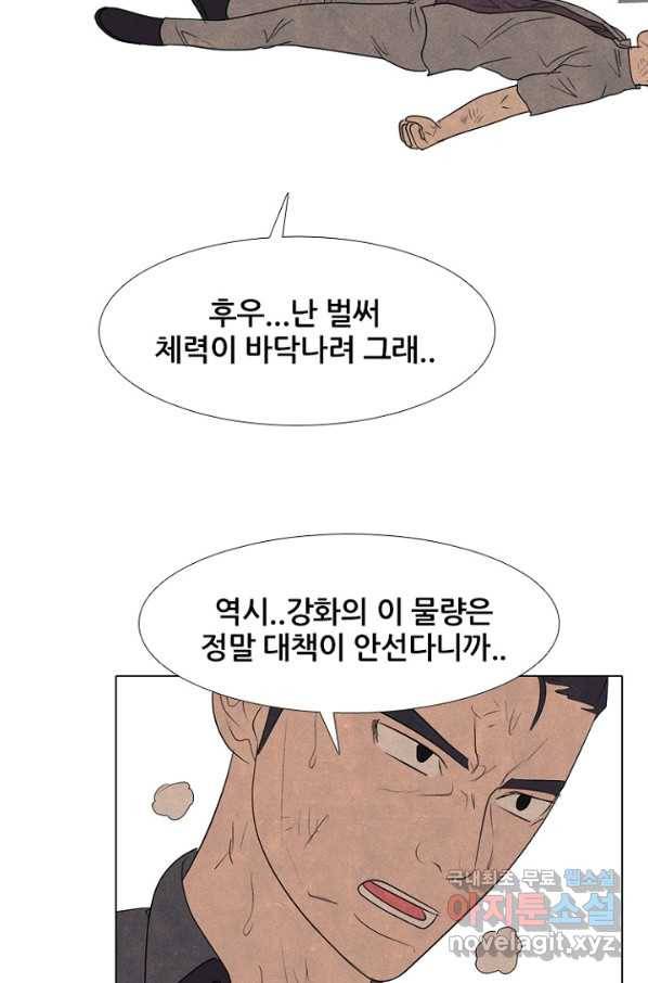 오늘부터 성주 212화 11
