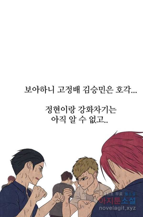 오늘부터 성주 212화 17