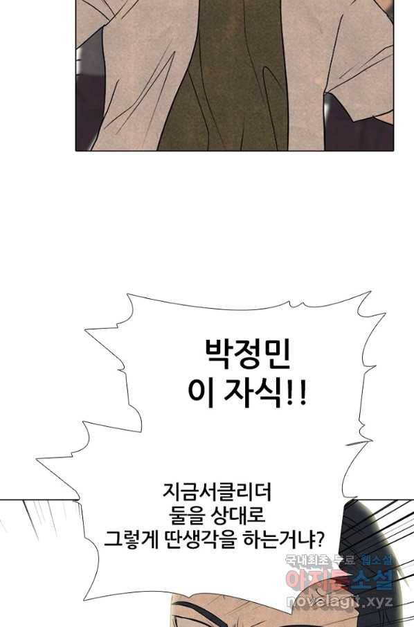 오늘부터 성주 212화 19
