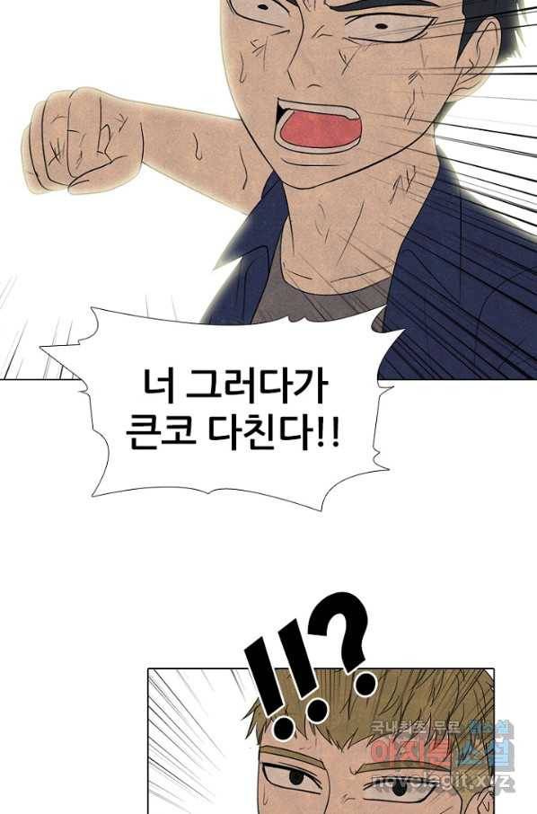 오늘부터 성주 212화 20