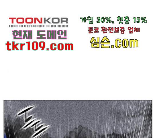 정글쥬스 77화 1