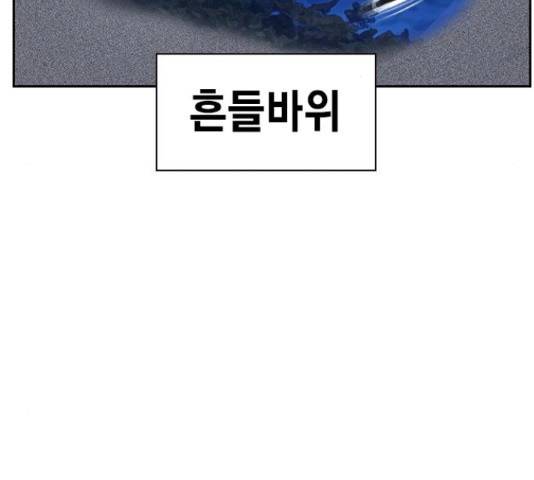 정글쥬스 77화 3