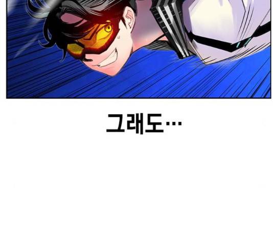 정글쥬스 77화 19