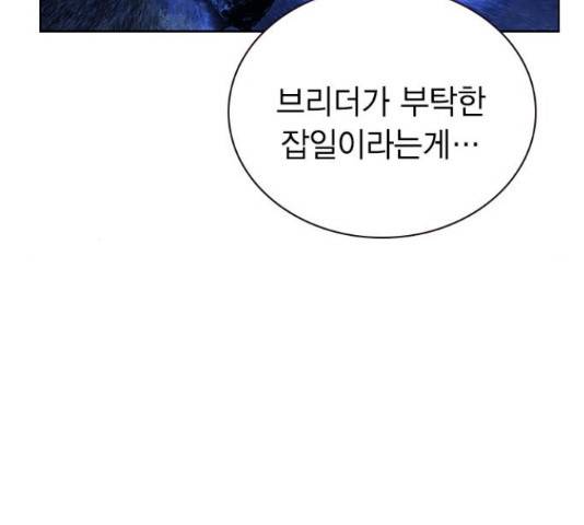 정글쥬스 77화 25