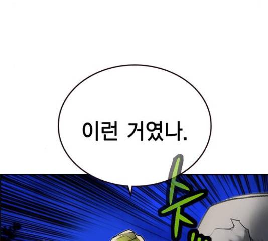 정글쥬스 77화 26
