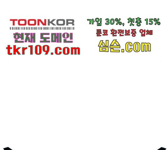 정글쥬스 77화 29
