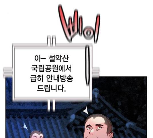 정글쥬스 77화 34