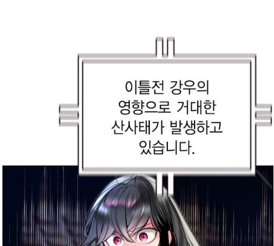 정글쥬스 77화 36