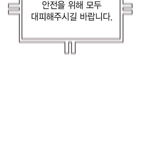 정글쥬스 77화 38