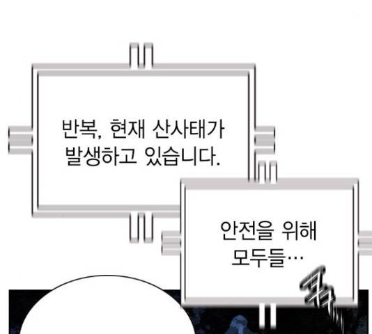 정글쥬스 77화 39