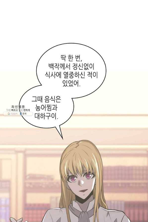 이차원 용병 시즌5 22화 2
