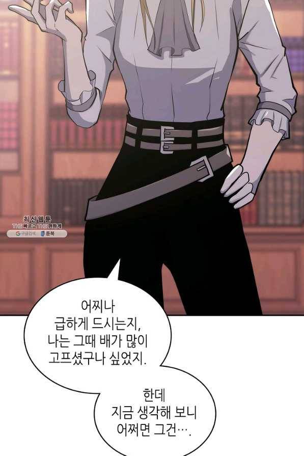 이차원 용병 시즌5 22화 3