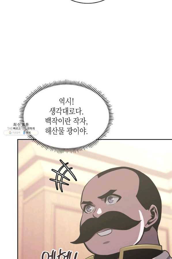 이차원 용병 시즌5 22화 4