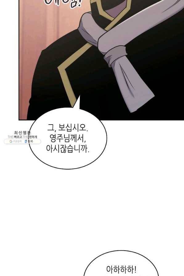 이차원 용병 시즌5 22화 5