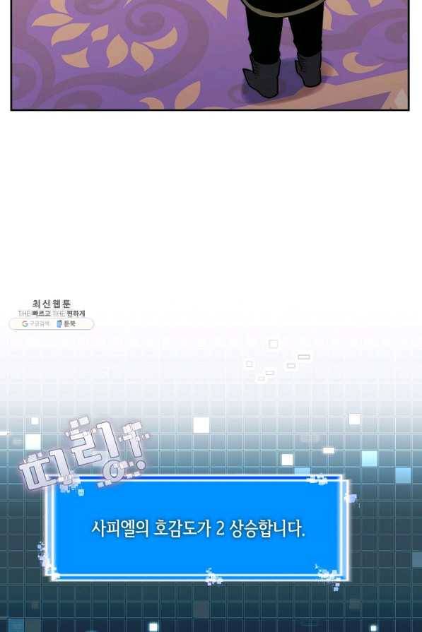 이차원 용병 시즌5 22화 7