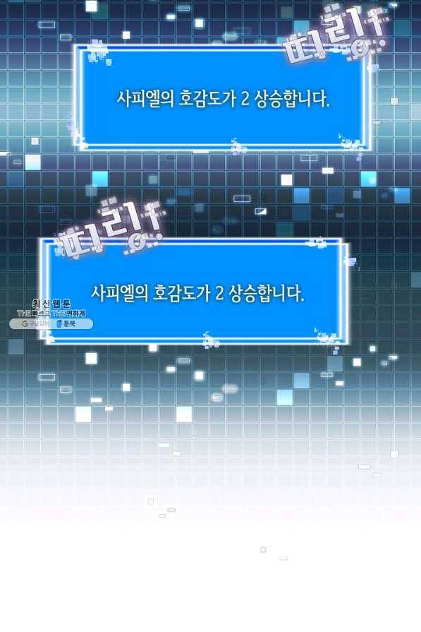 이차원 용병 시즌5 22화 8