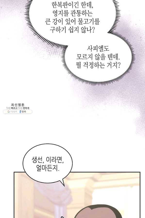 이차원 용병 시즌5 22화 11