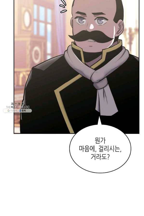 이차원 용병 시즌5 22화 12
