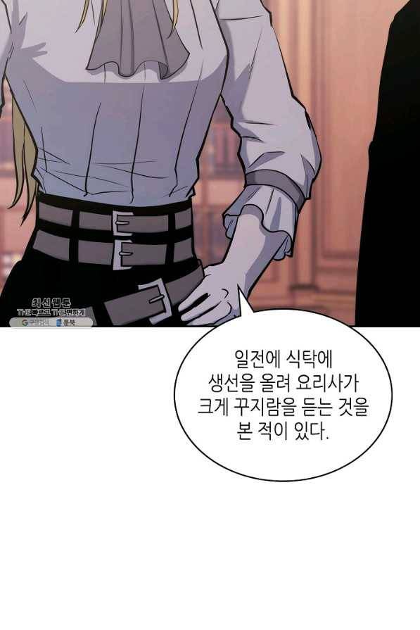 이차원 용병 시즌5 22화 14