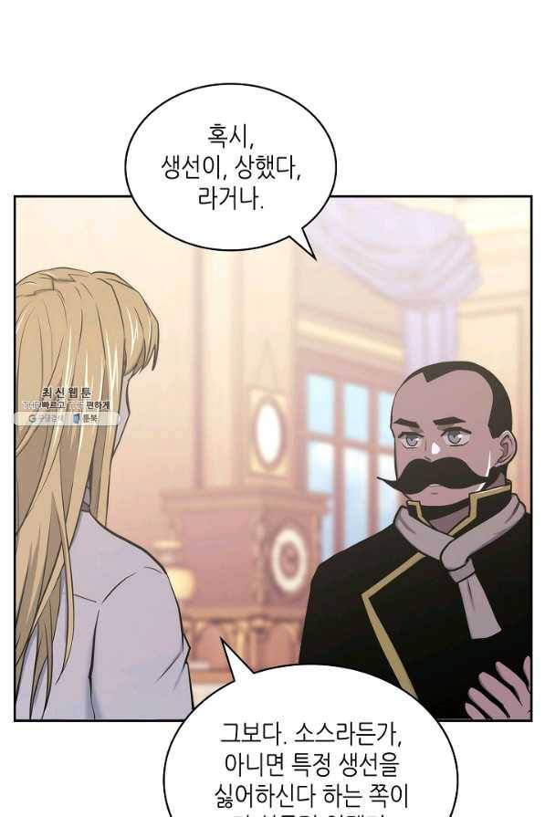 이차원 용병 시즌5 22화 15
