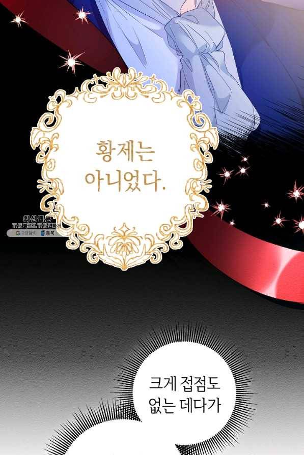 그녀가 악녀로 사는 이유 68화 3