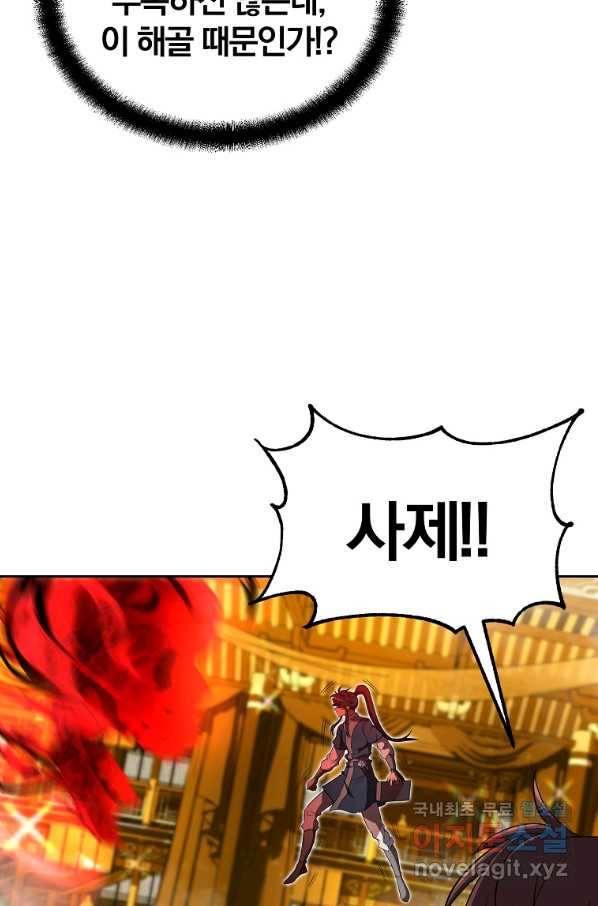 천년방사 54화 5