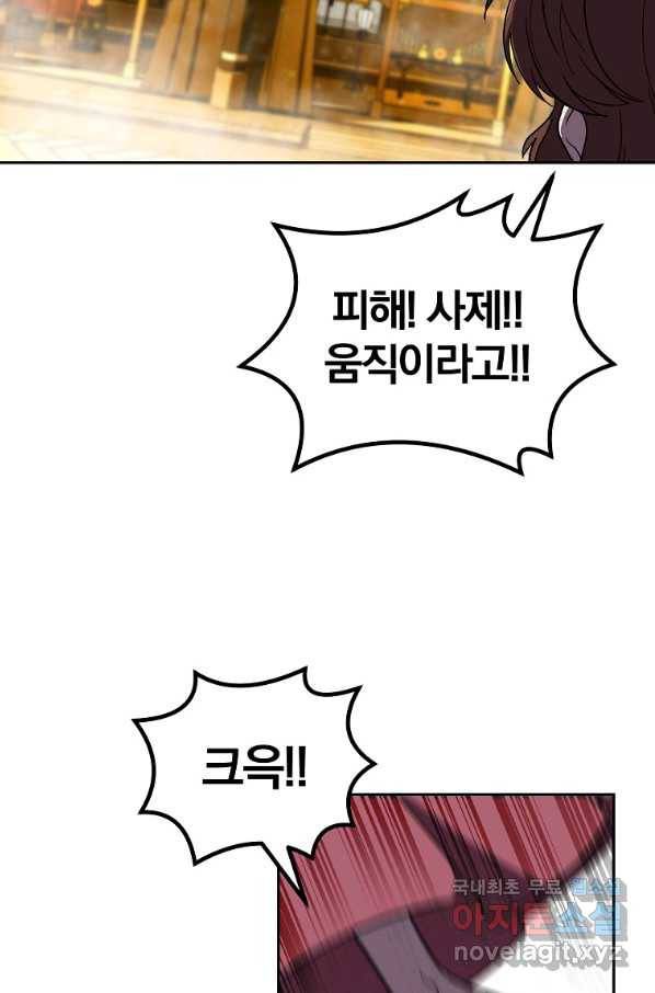 천년방사 54화 6