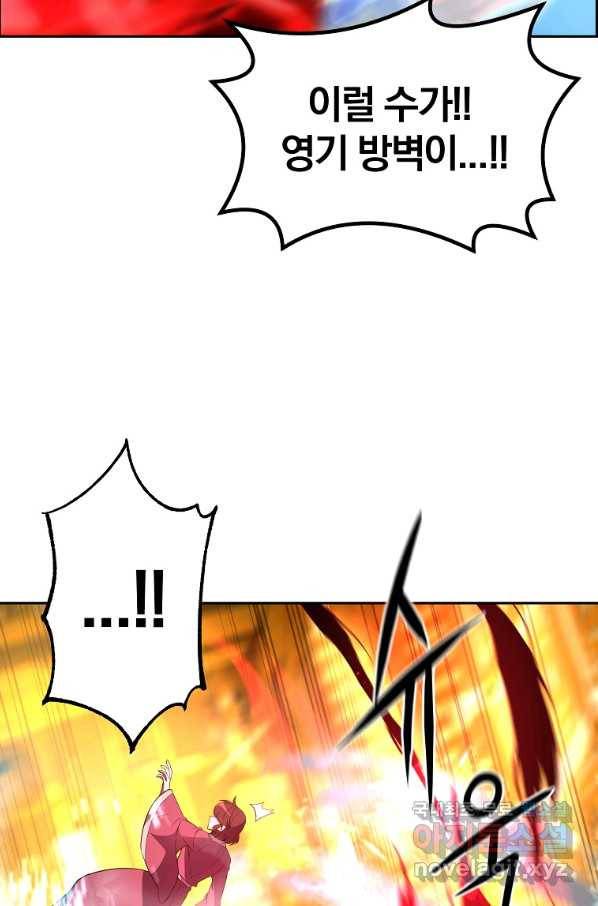 천년방사 54화 10