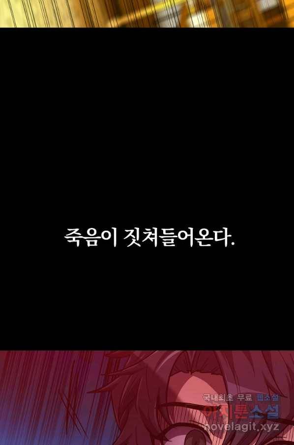 천년방사 54화 12