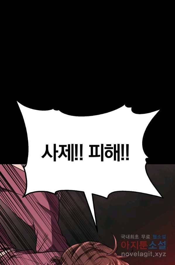천년방사 54화 15