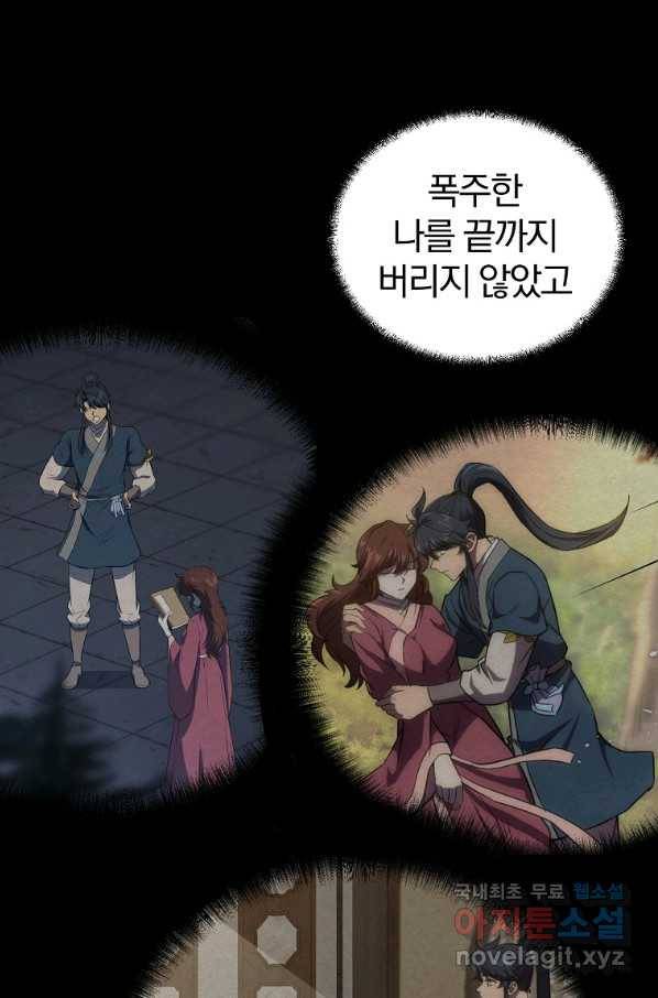 천년방사 54화 17