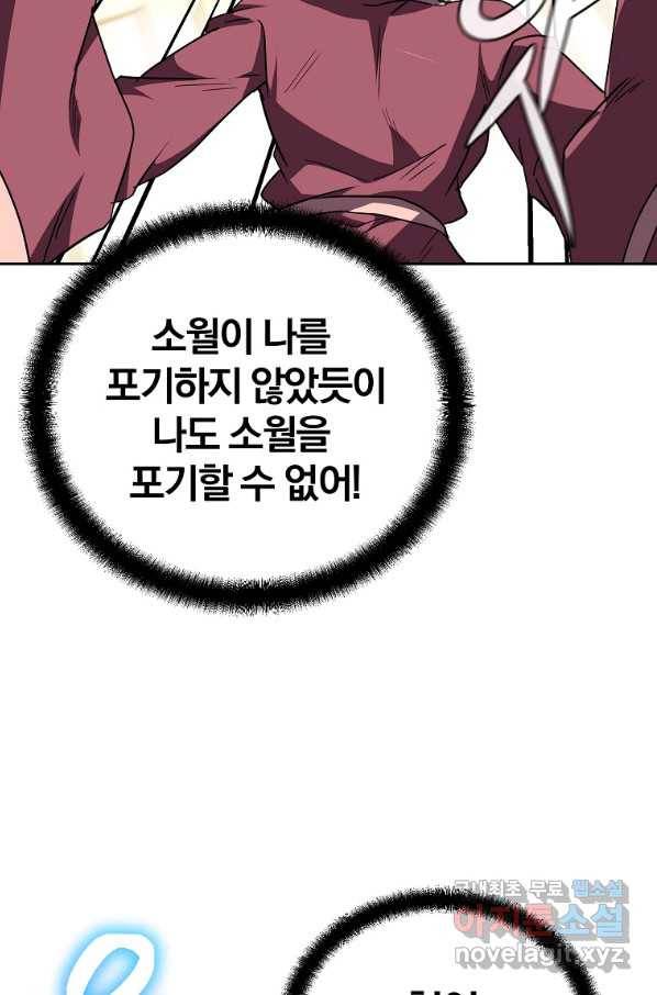 천년방사 54화 20