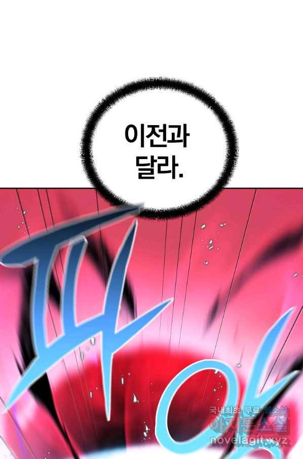 천년방사 54화 22