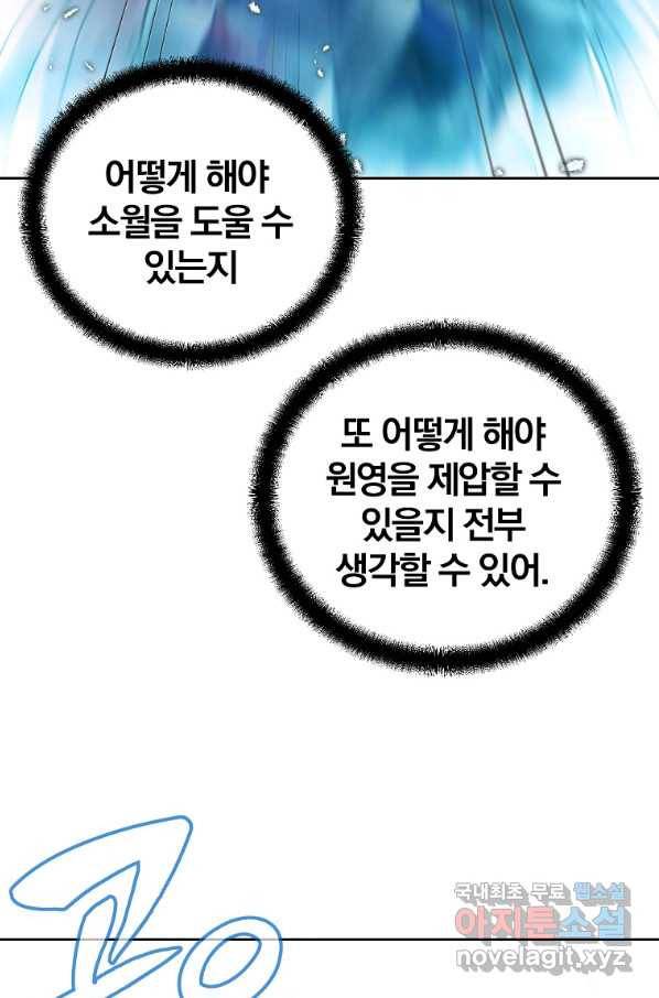 천년방사 54화 24