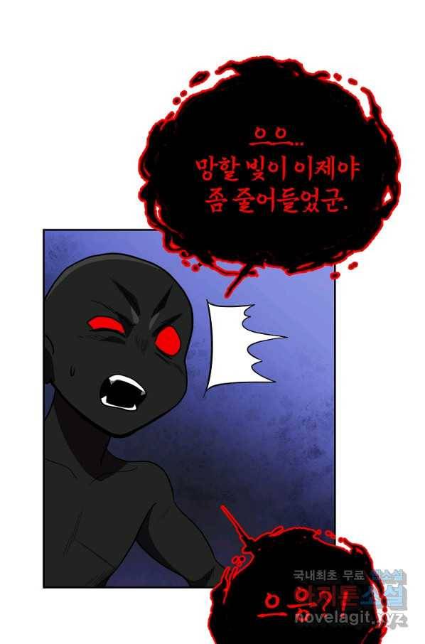 천년방사 54화 26